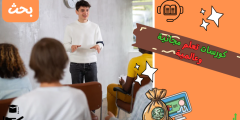 أفضل مواقع كورسات مجانية عالمية لتطوير مهاراتك